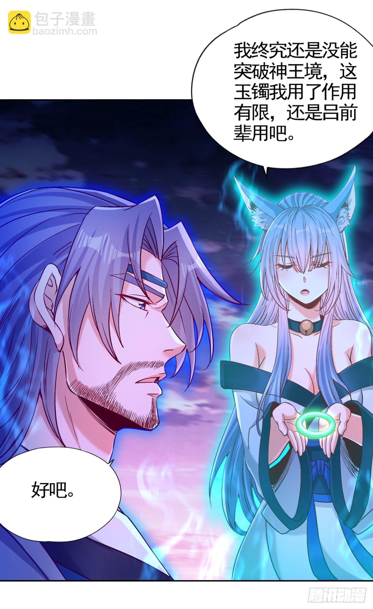 第467话 就等他们上钩了！36