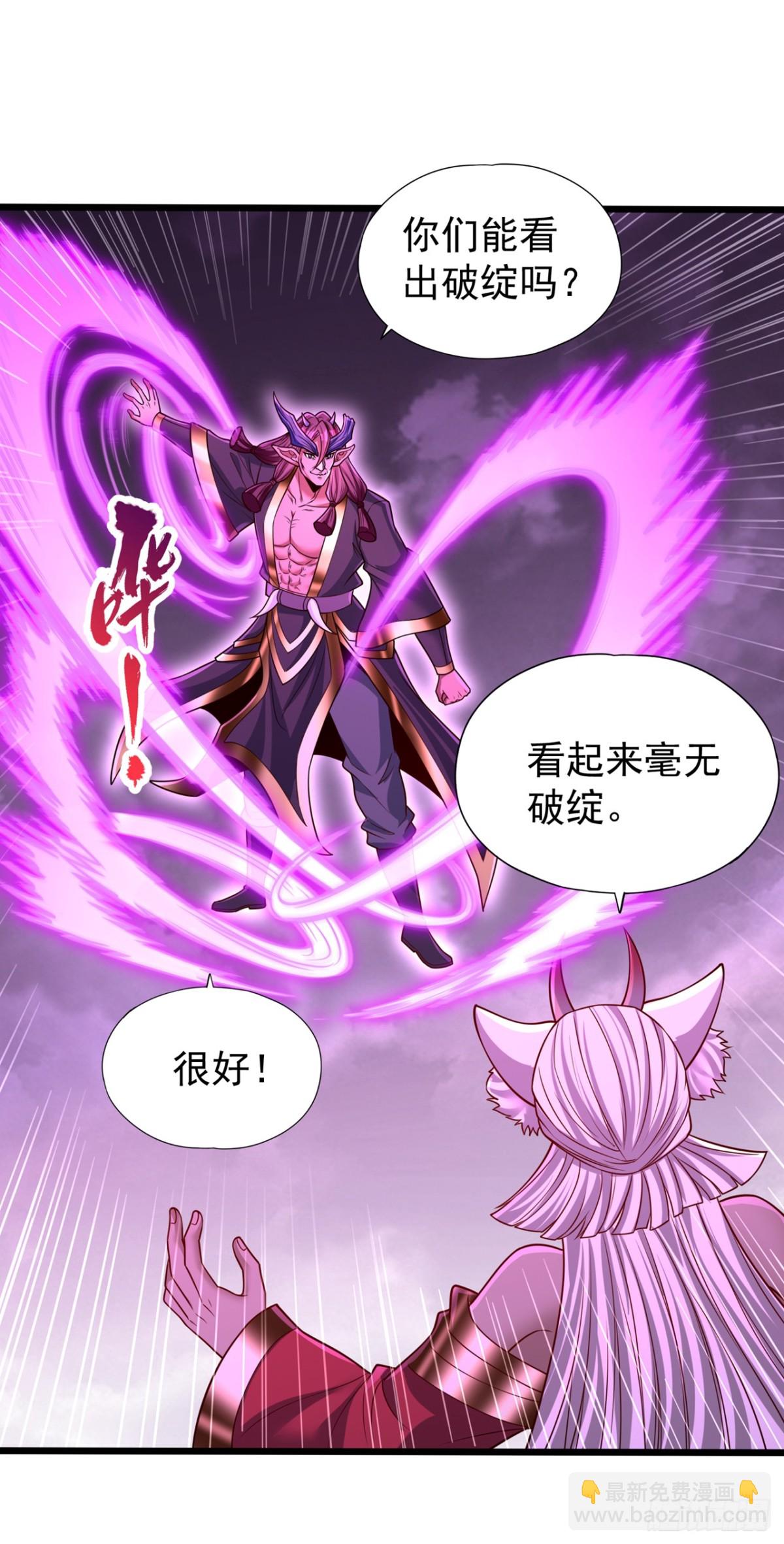 第467话 就等他们上钩了！4