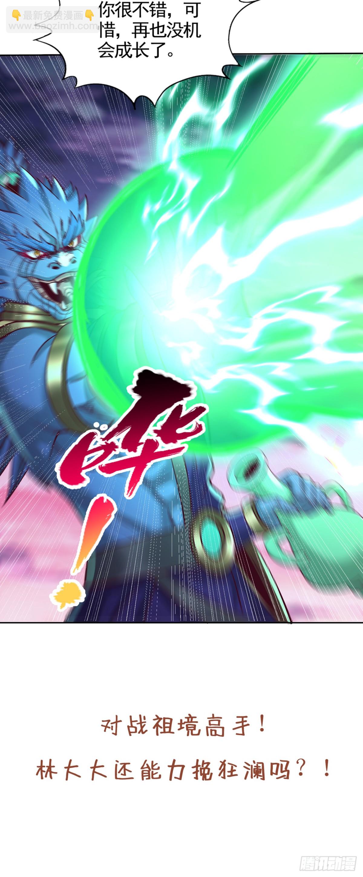 第467话 就等他们上钩了！41