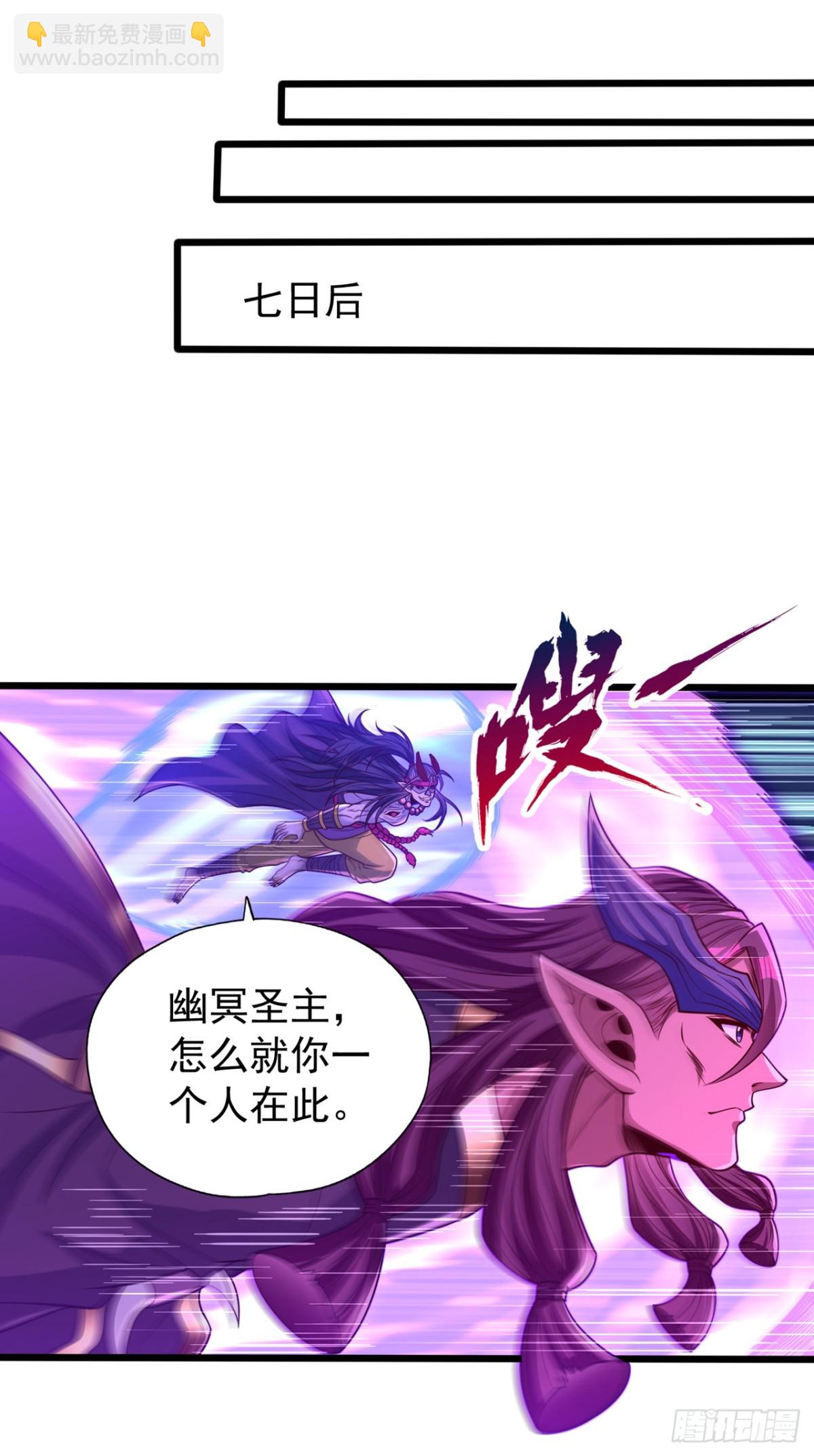第467话 就等他们上钩了！5