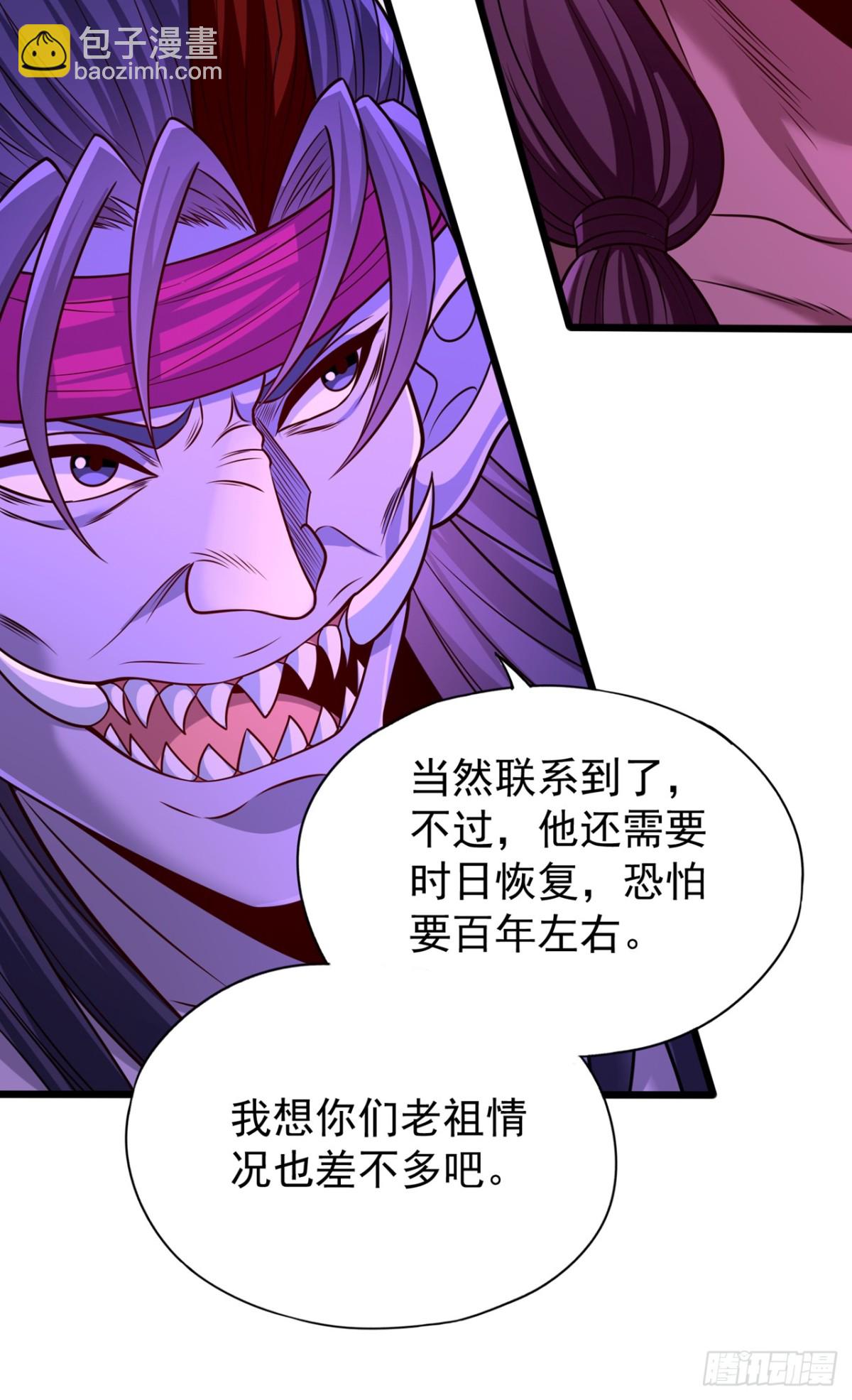 第467话 就等他们上钩了！7