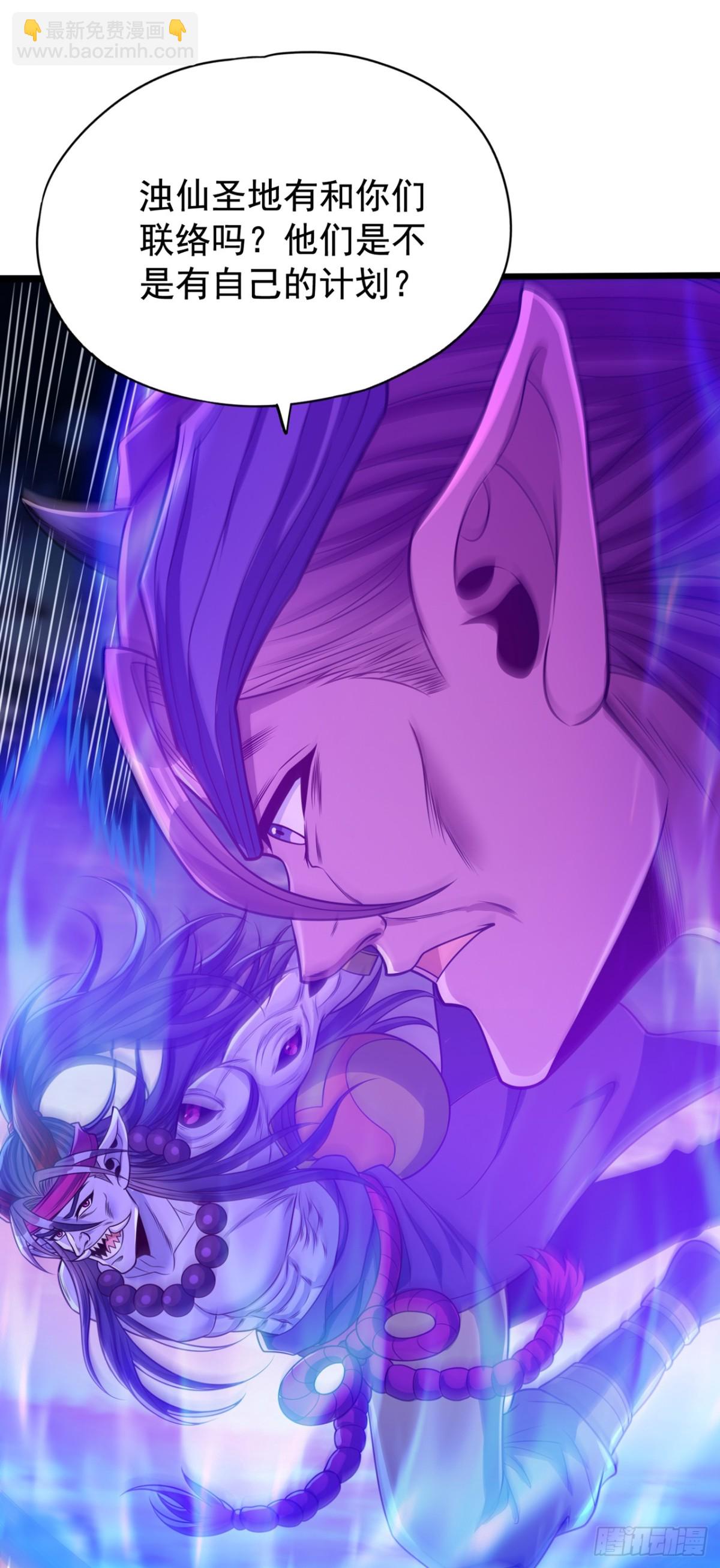 第467话 就等他们上钩了！9