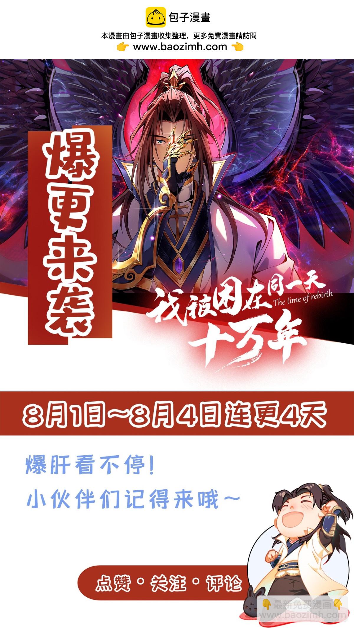 第477话 我相信他不会被吞噬43