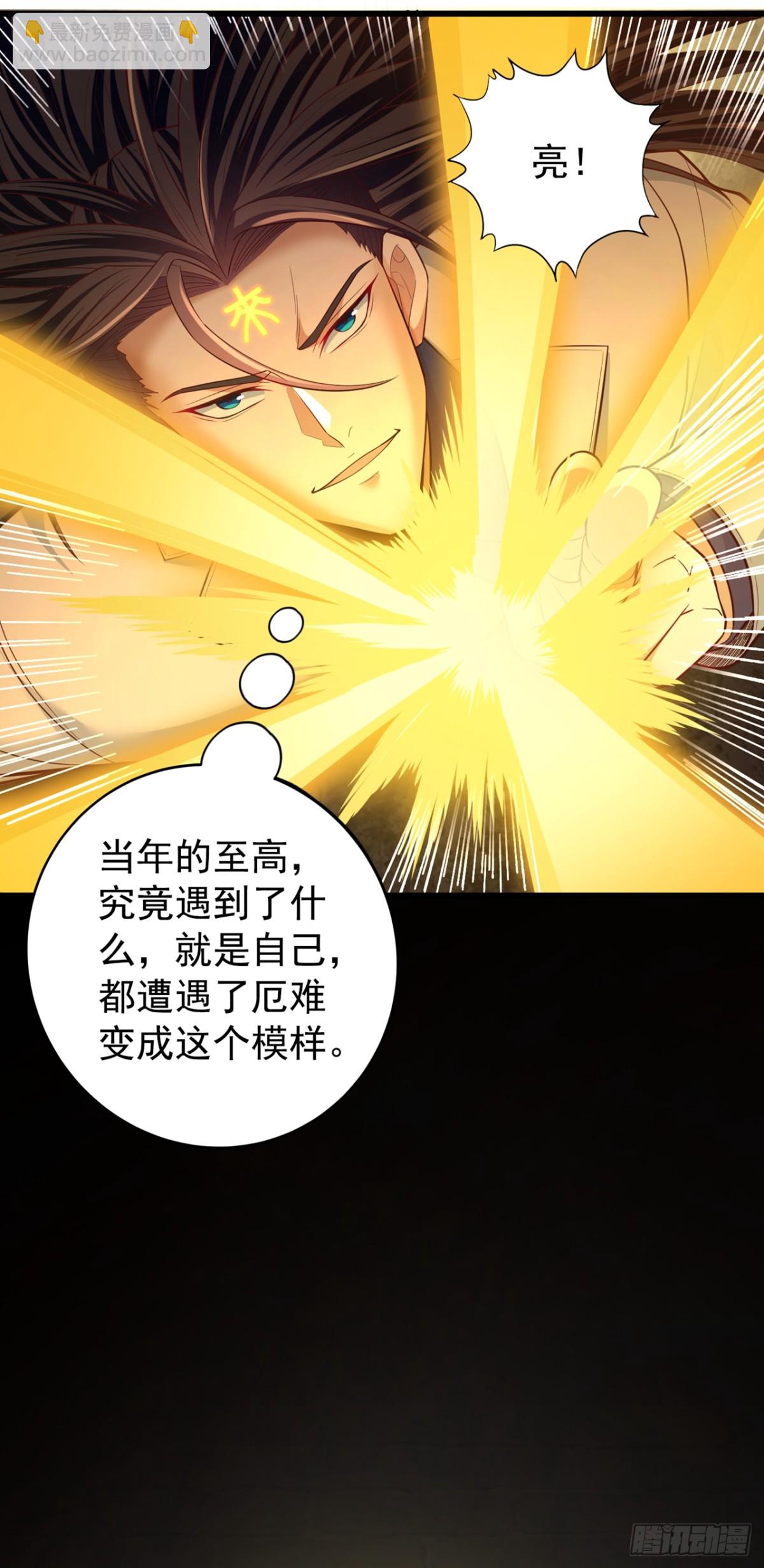 第491话 是龙也得趴着！14