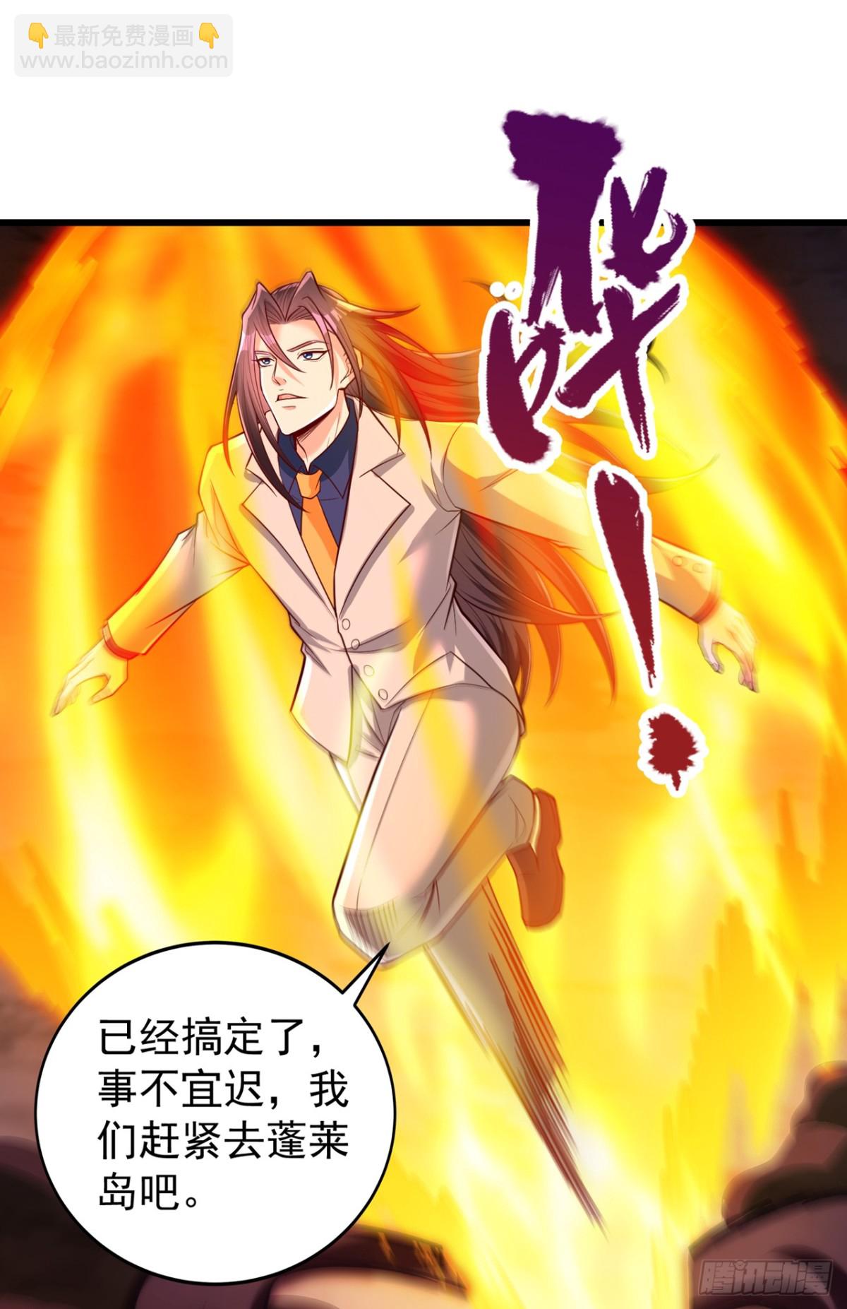 第491话 是龙也得趴着！35