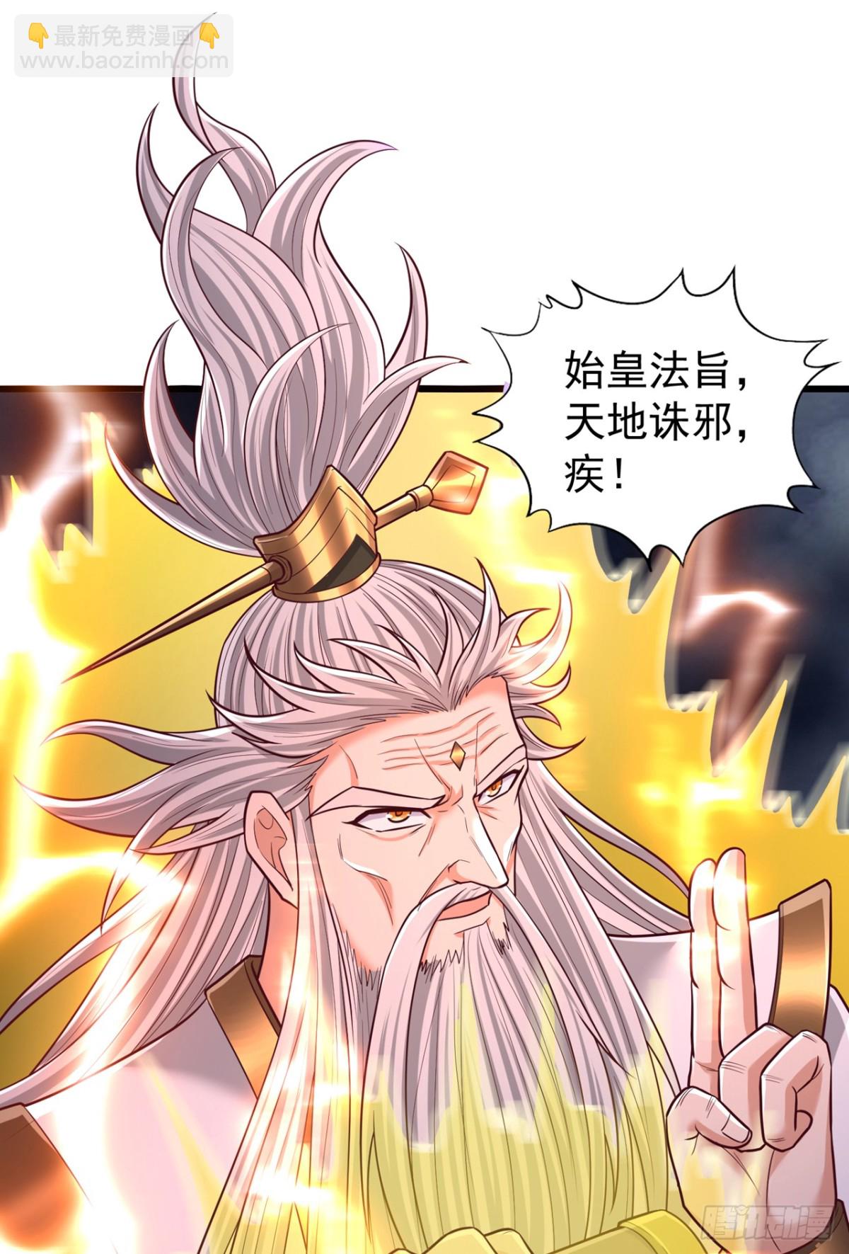 第491话 是龙也得趴着！42