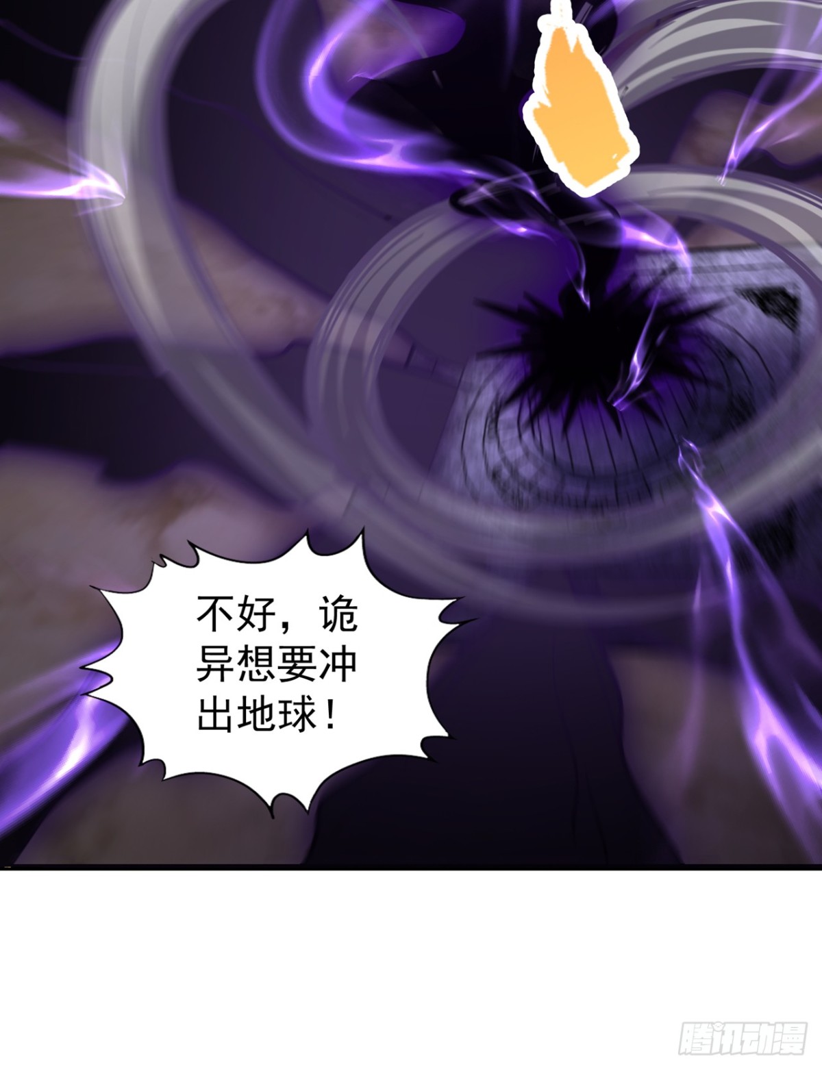 第491话 是龙也得趴着！55