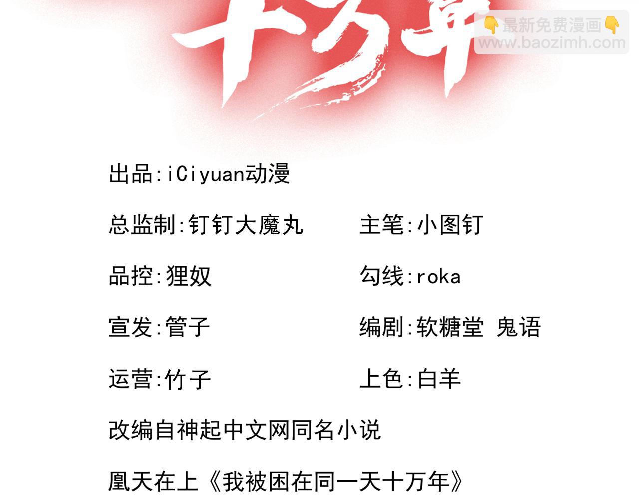 第498话 初代在为我传道！2