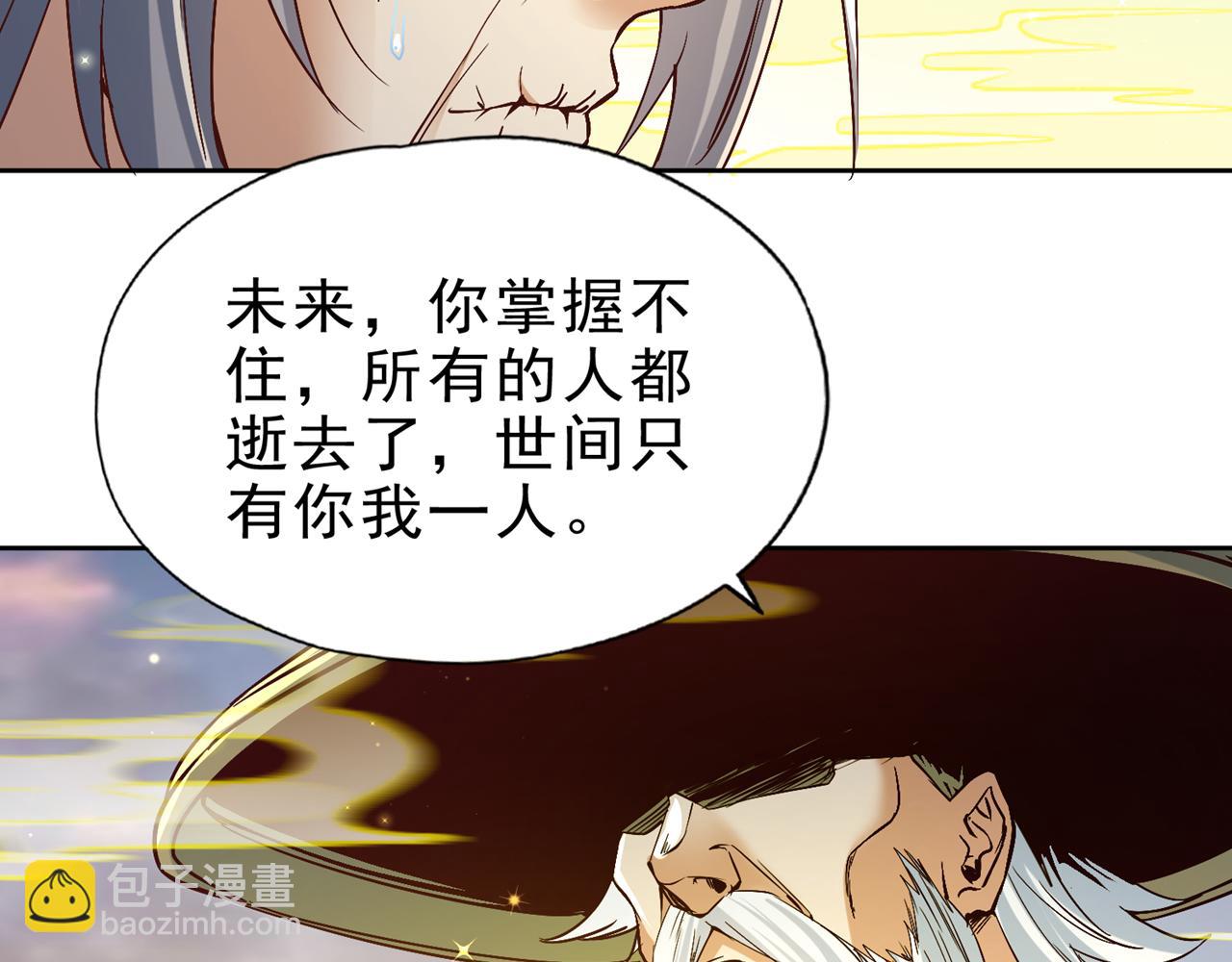第500话 你是未来的我？25