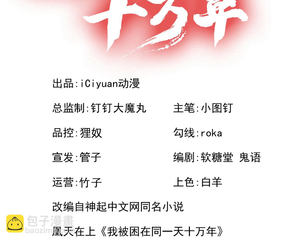第503话 接下来交给我2