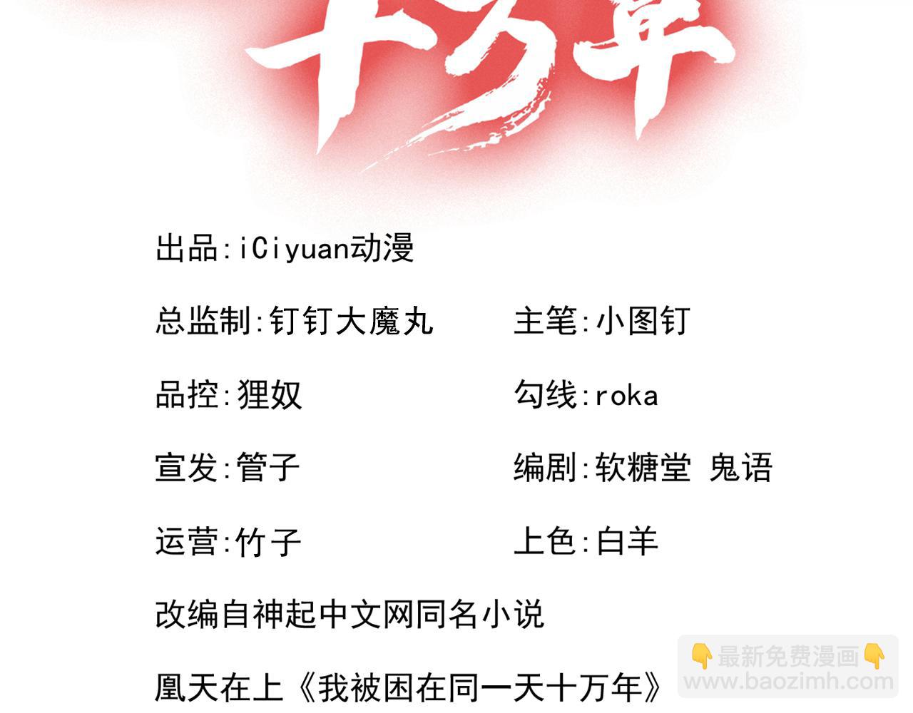 第506话 你死不足惜！2