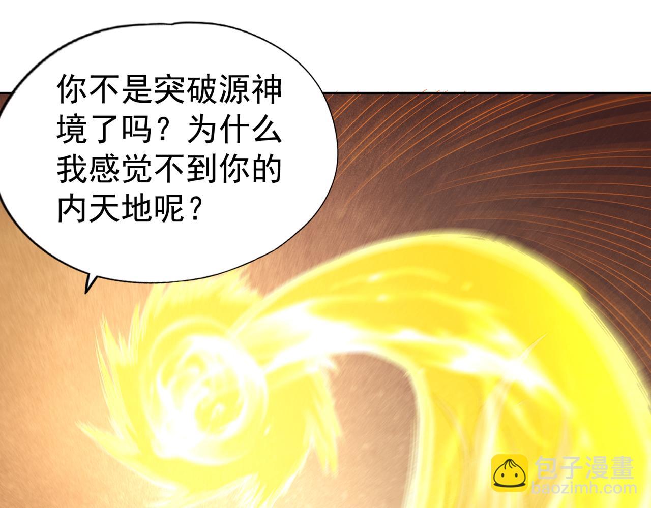第506话 你死不足惜！39