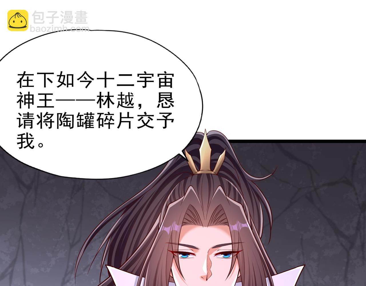 第506话 你死不足惜！87