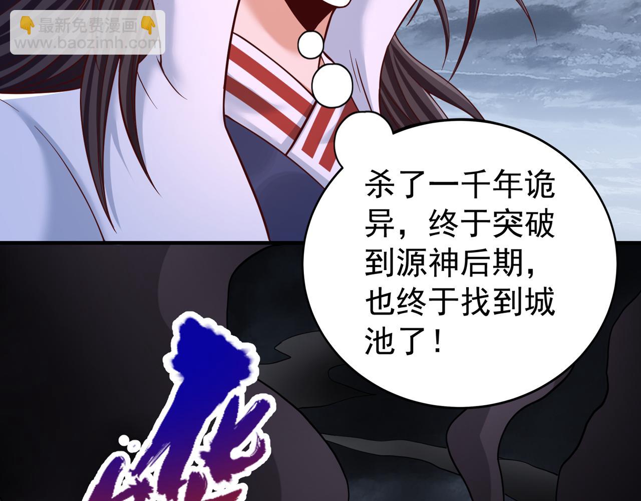 第510话 这是诡异的真面目吗101