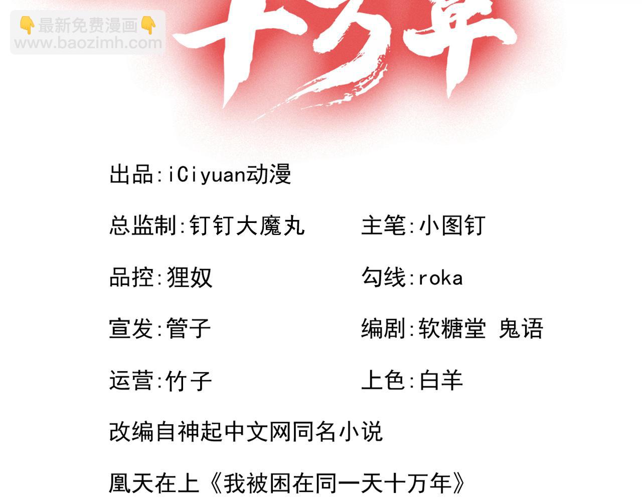 第510话 这是诡异的真面目吗2