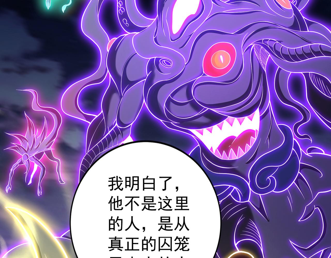 第510话 这是诡异的真面目吗43