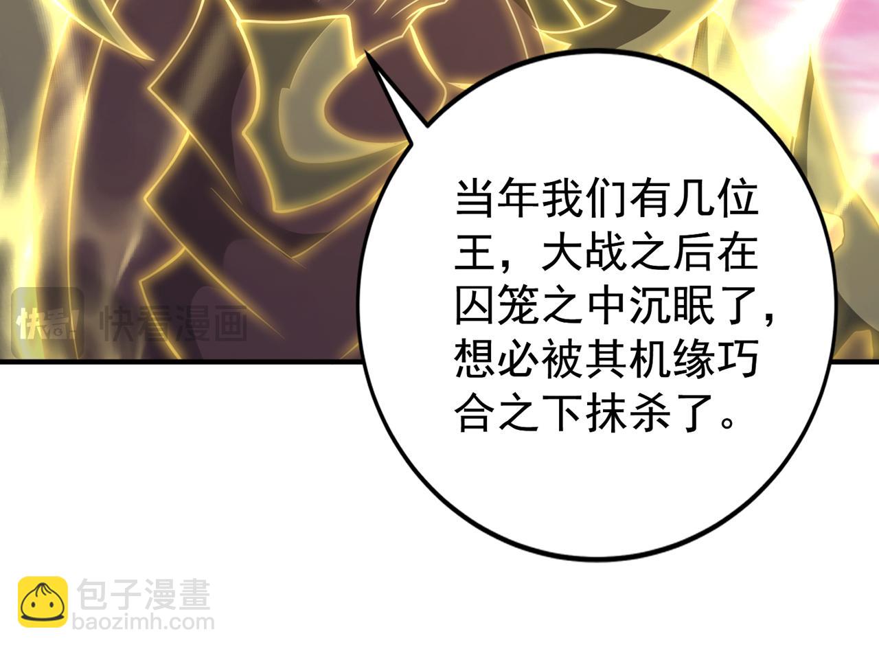 第510话 这是诡异的真面目吗46
