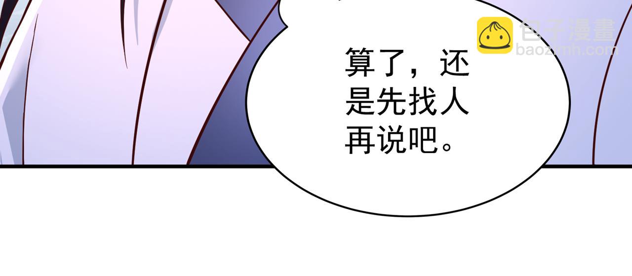 第510话 这是诡异的真面目吗81