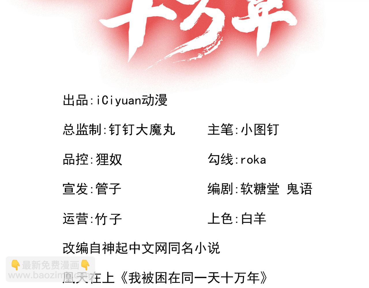 第511话 还要继续战斗吗？2
