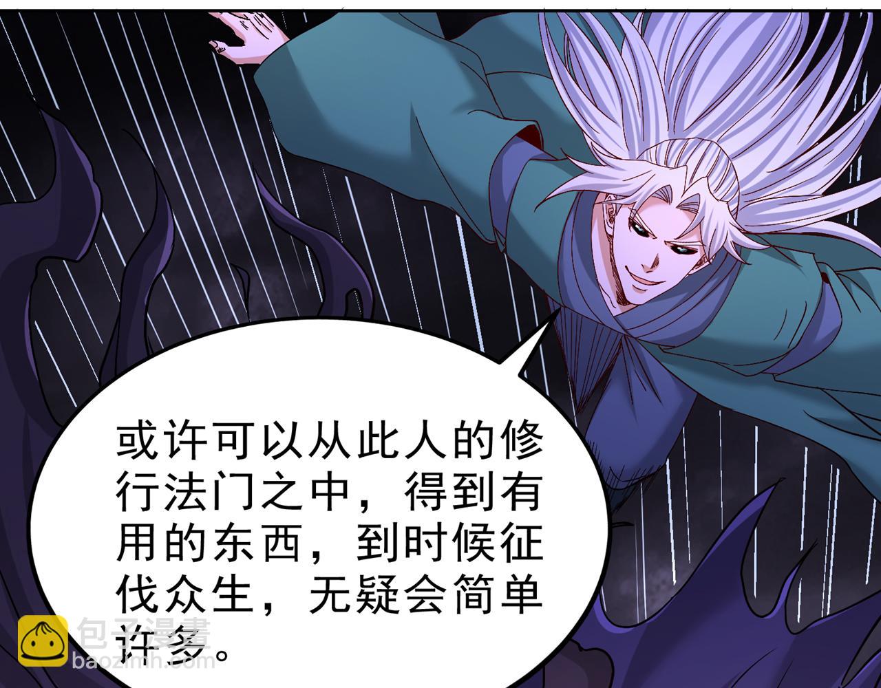 第527话 你们决定放弃我吗？92