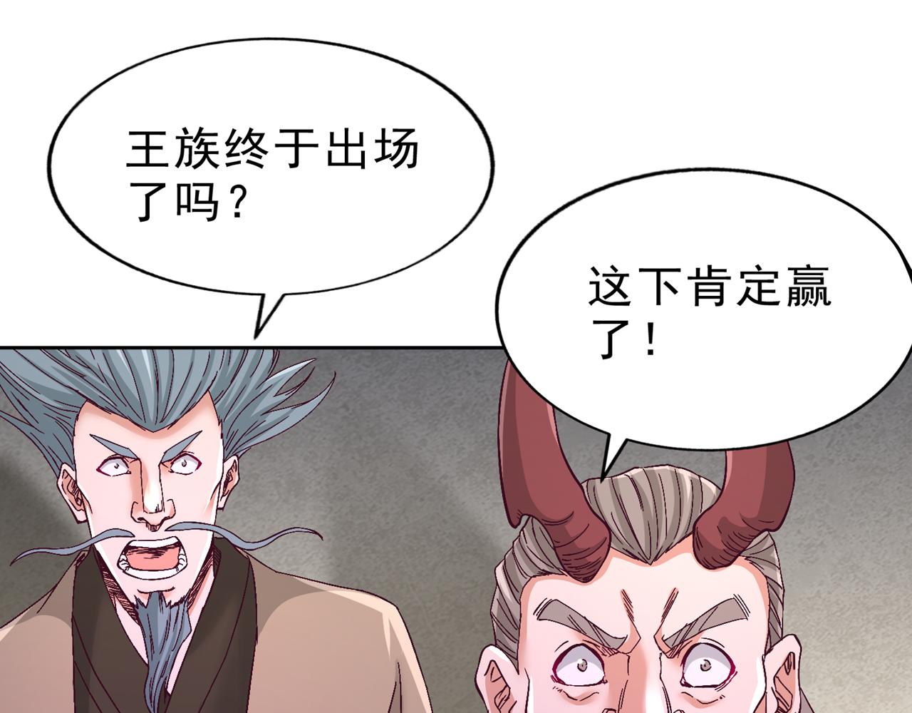 第529话 下一个，斩你！28