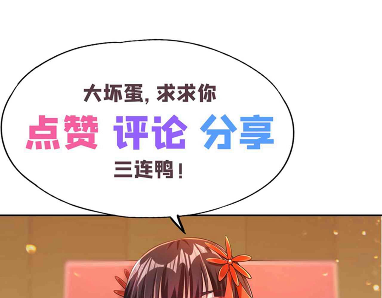 第542话 启动吧，八大祭坛！122