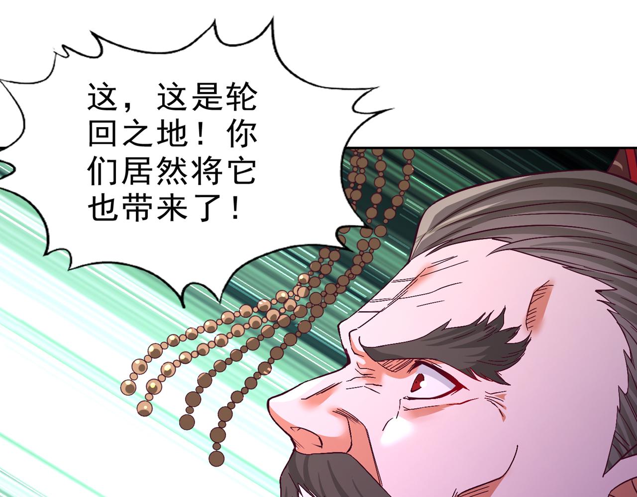 第542话 启动吧，八大祭坛！16