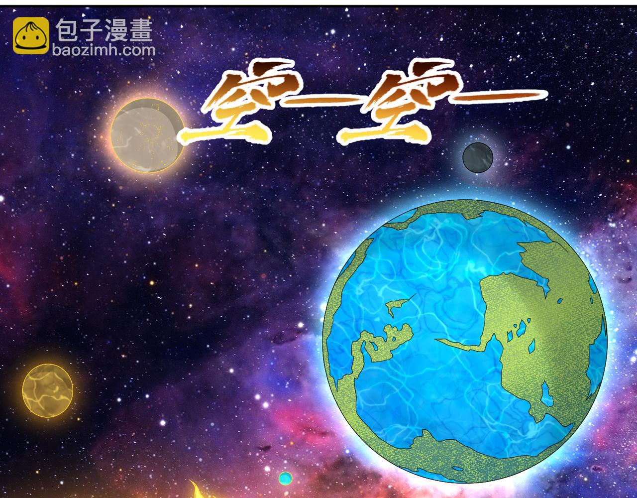 第542话 启动吧，八大祭坛！19
