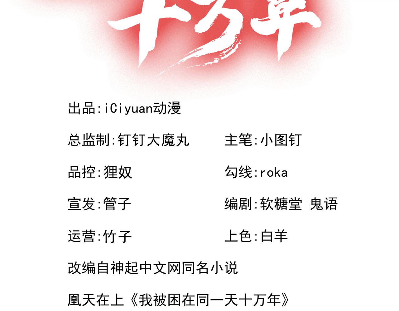 第542话 启动吧，八大祭坛！2