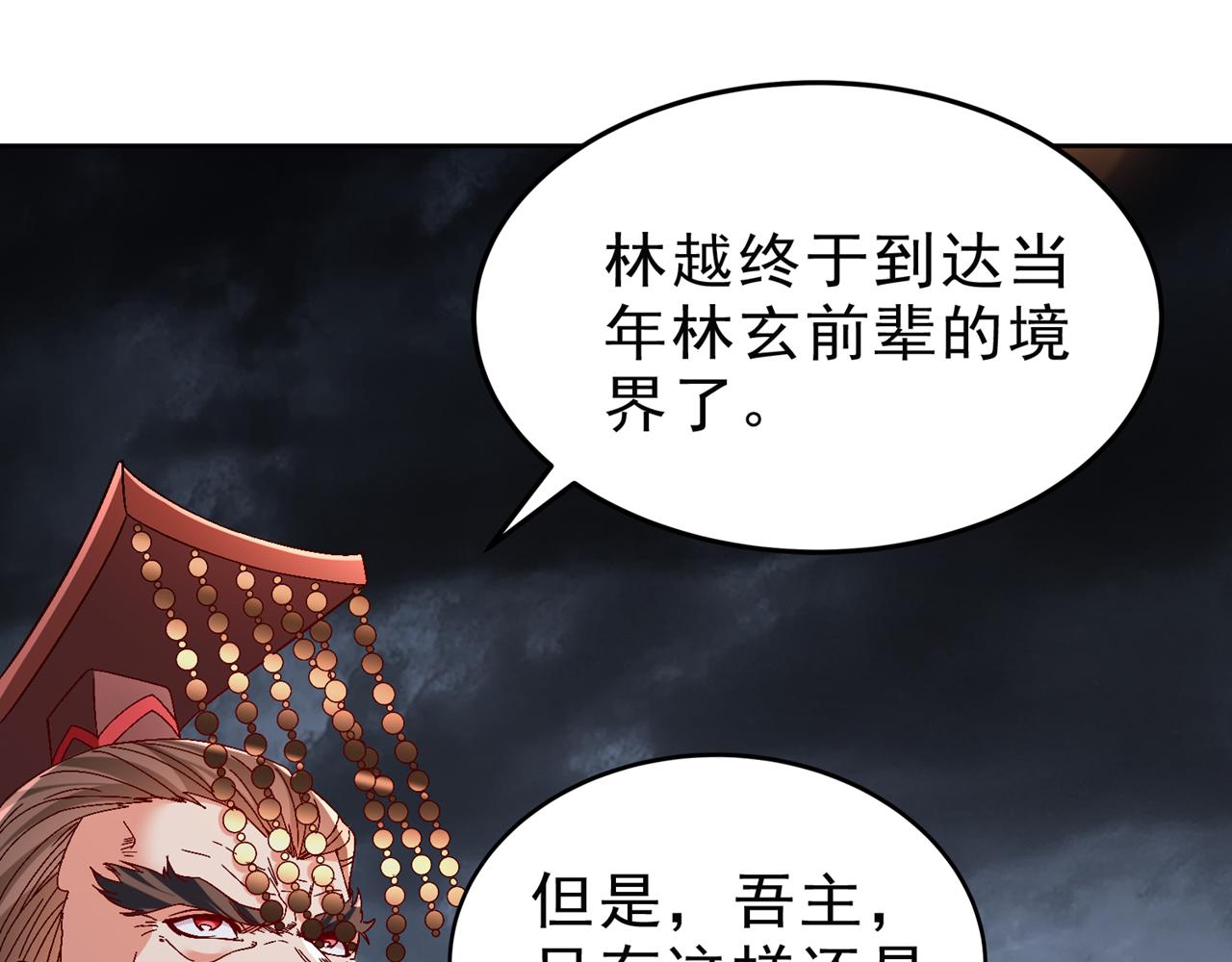 第542话 启动吧，八大祭坛！34