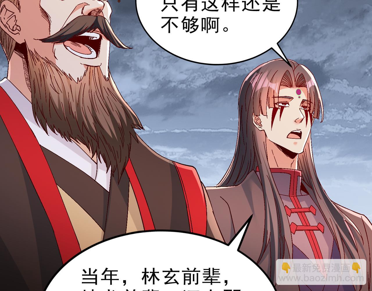 第542话 启动吧，八大祭坛！35
