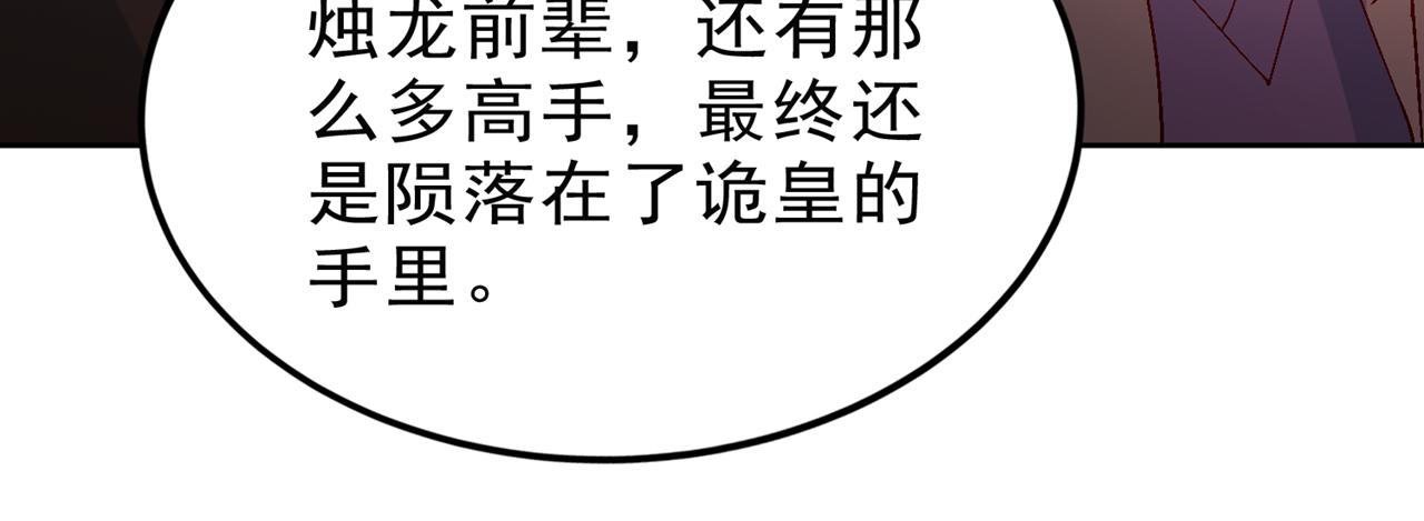 第542话 启动吧，八大祭坛！36