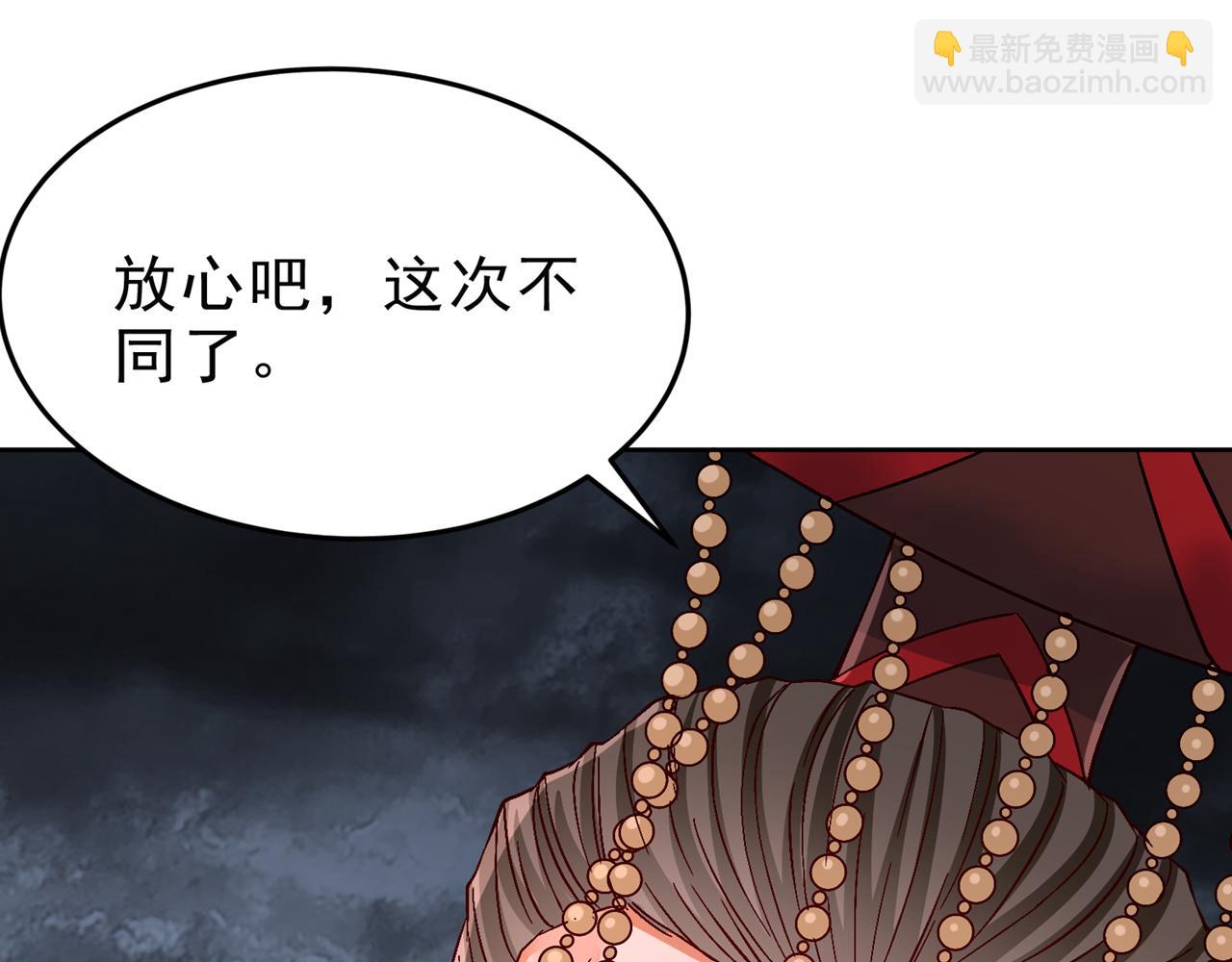 第542话 启动吧，八大祭坛！37