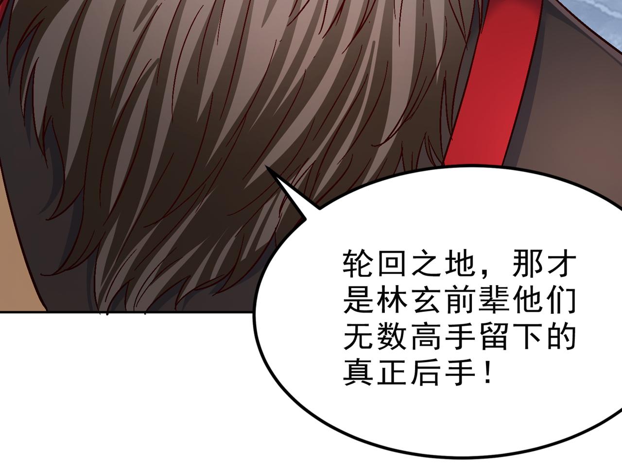 第542话 启动吧，八大祭坛！39