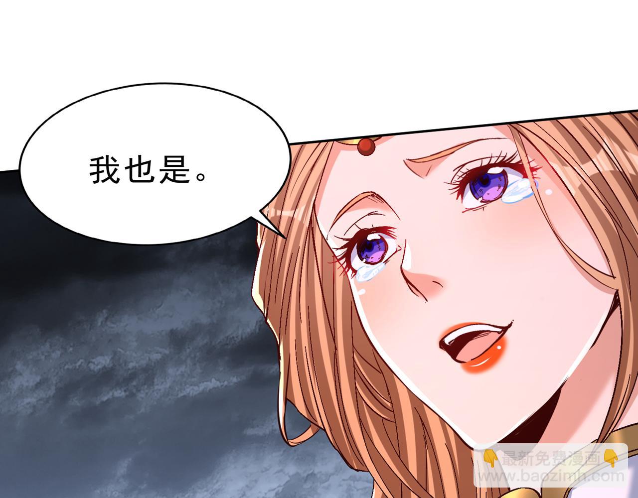 第542话 启动吧，八大祭坛！51