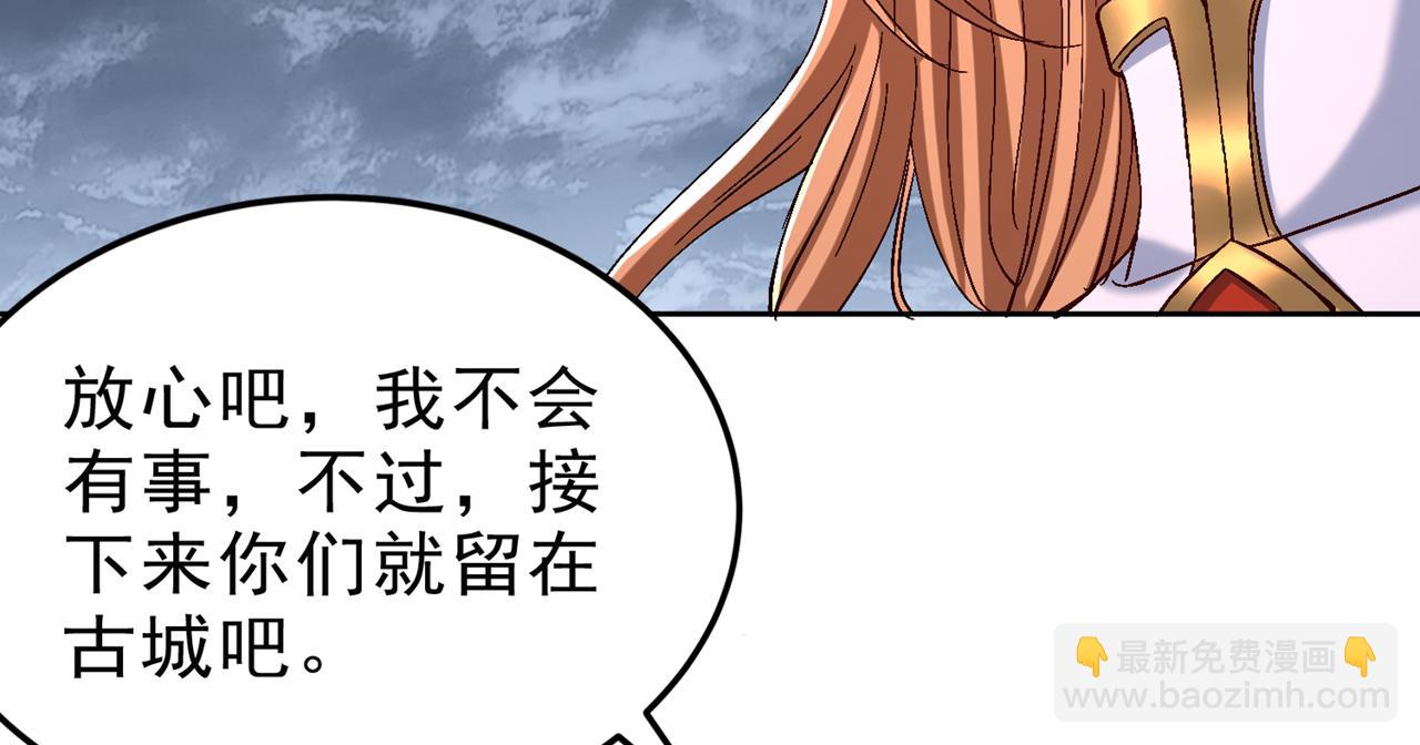 第542话 启动吧，八大祭坛！52