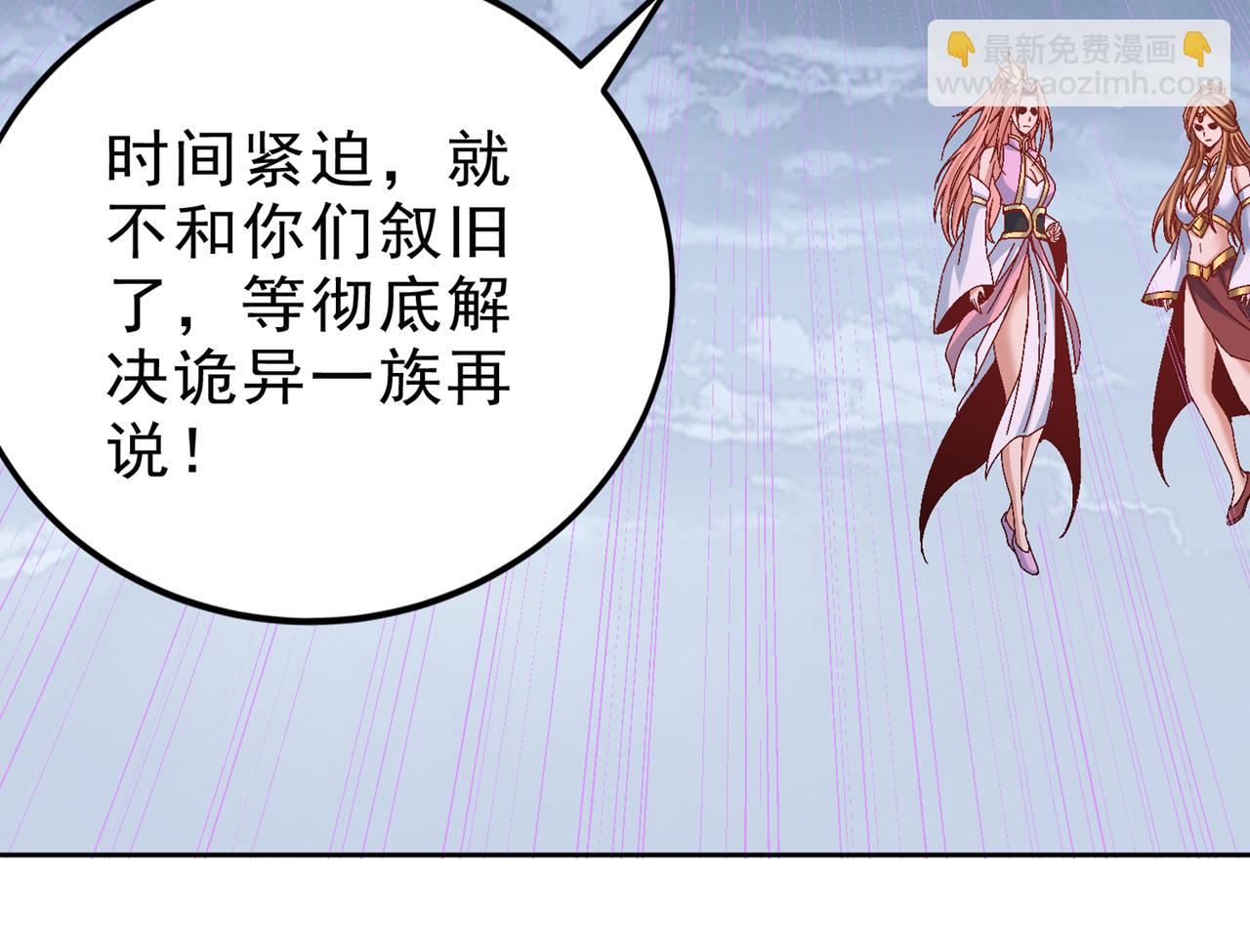 第542话 启动吧，八大祭坛！58