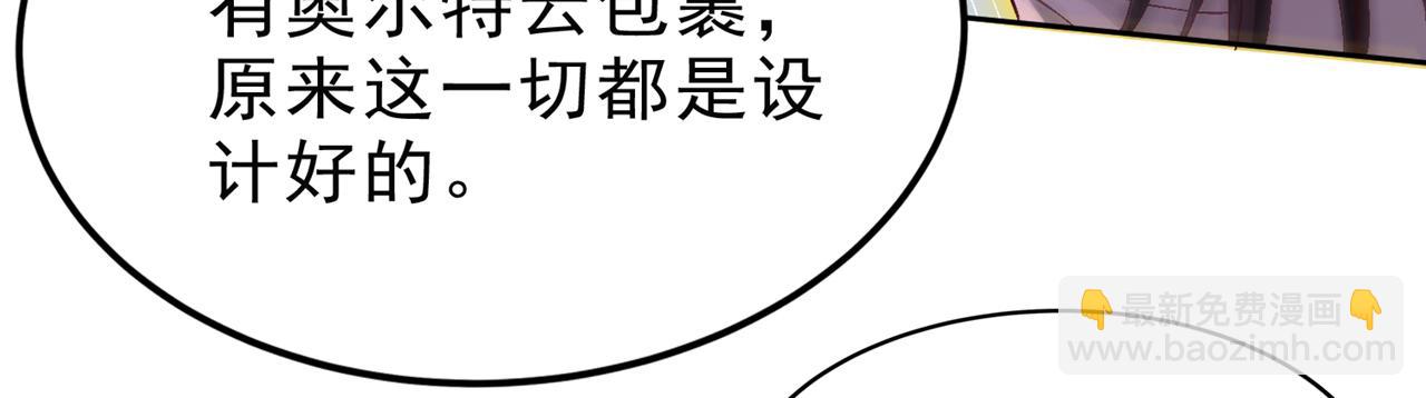 第542话 启动吧，八大祭坛！61