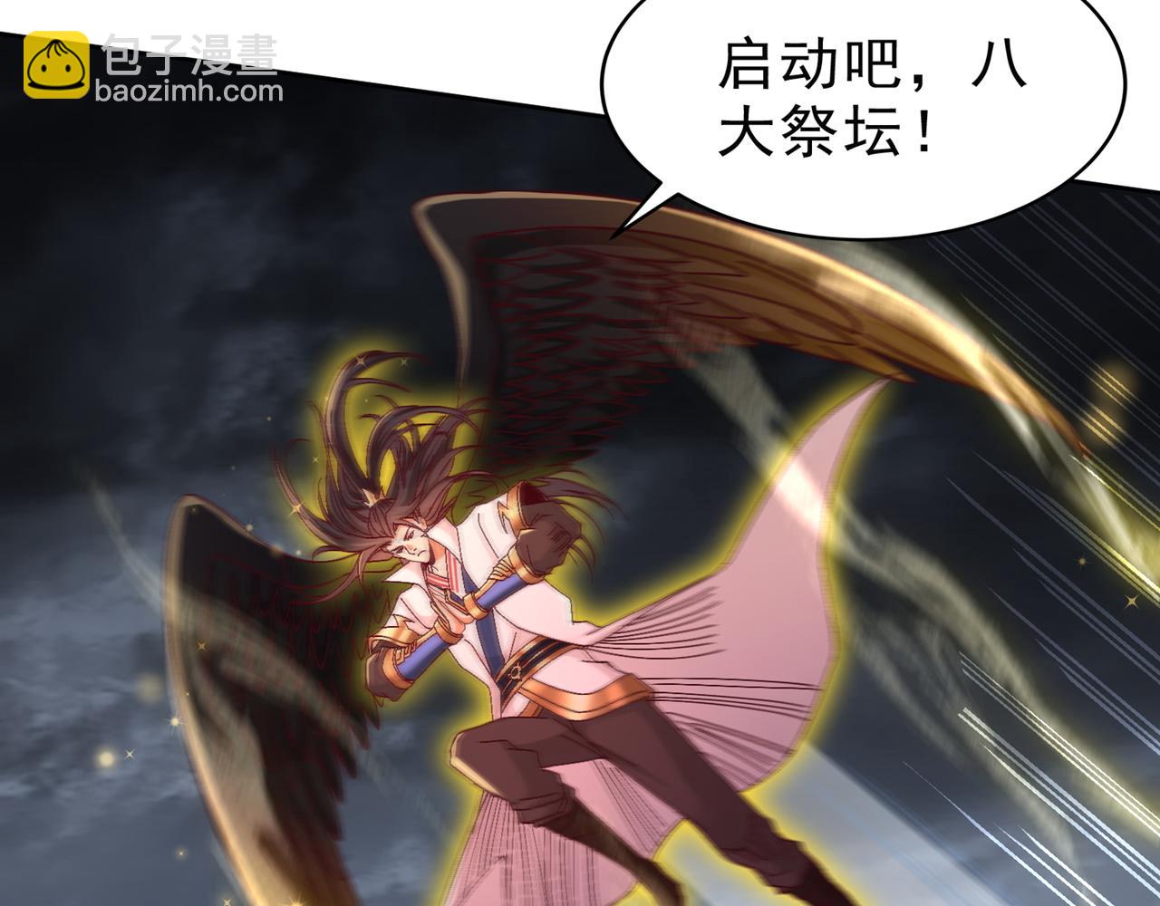 第542话 启动吧，八大祭坛！62
