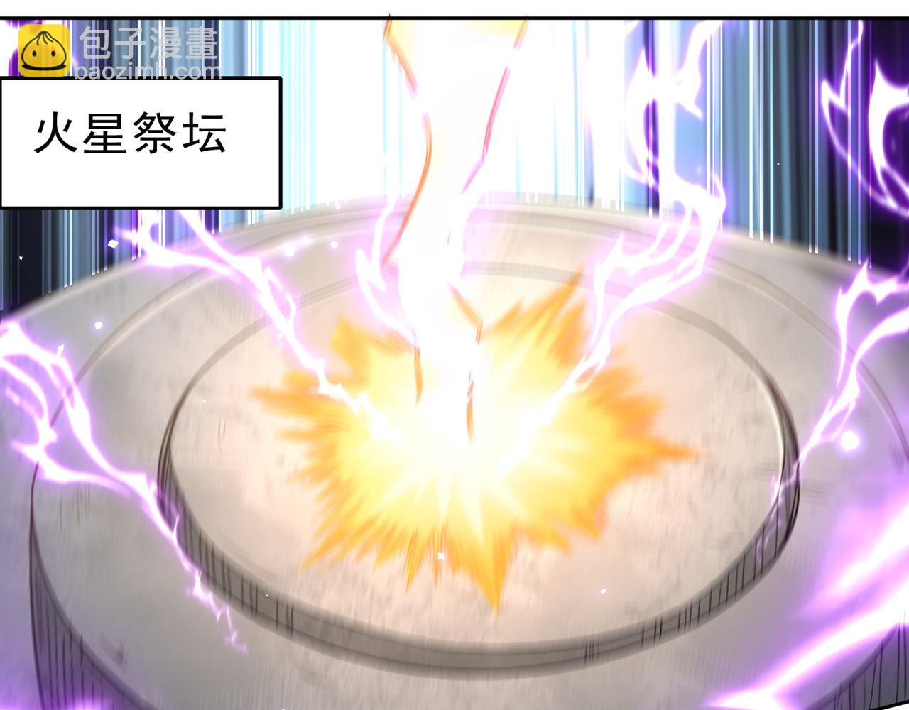 第542话 启动吧，八大祭坛！65