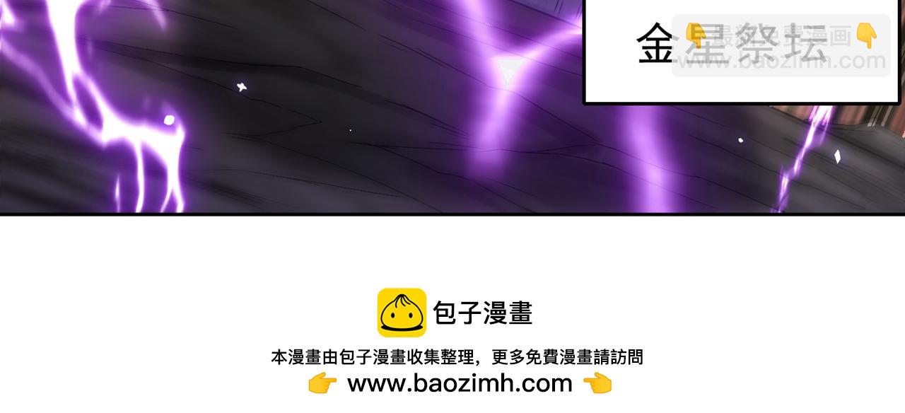 第542话 启动吧，八大祭坛！67
