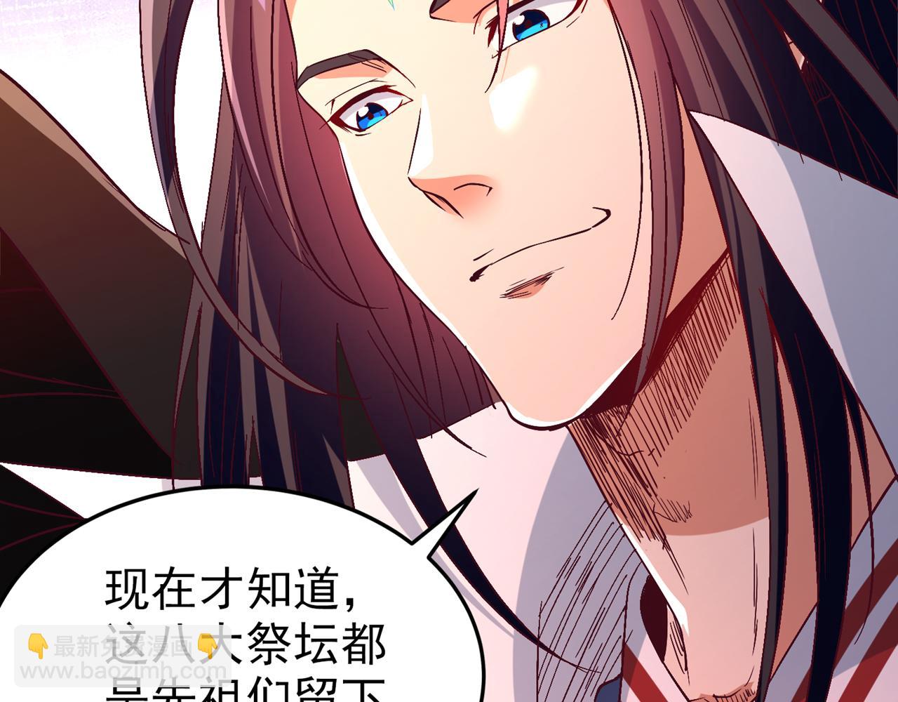 第542话 启动吧，八大祭坛！69
