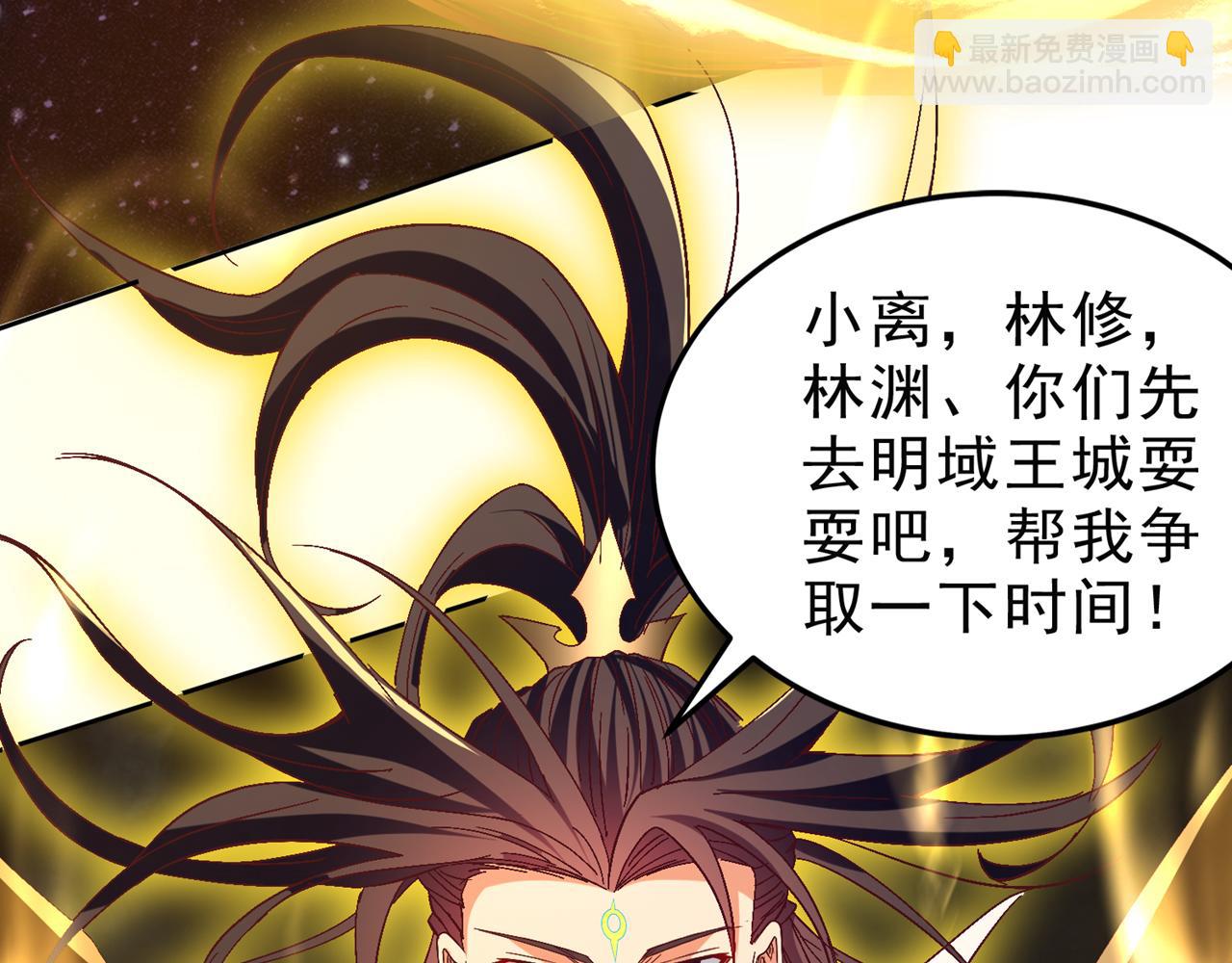 第542话 启动吧，八大祭坛！78