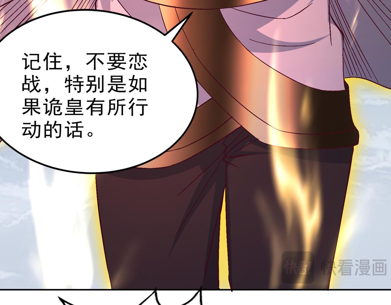 第542话 启动吧，八大祭坛！81