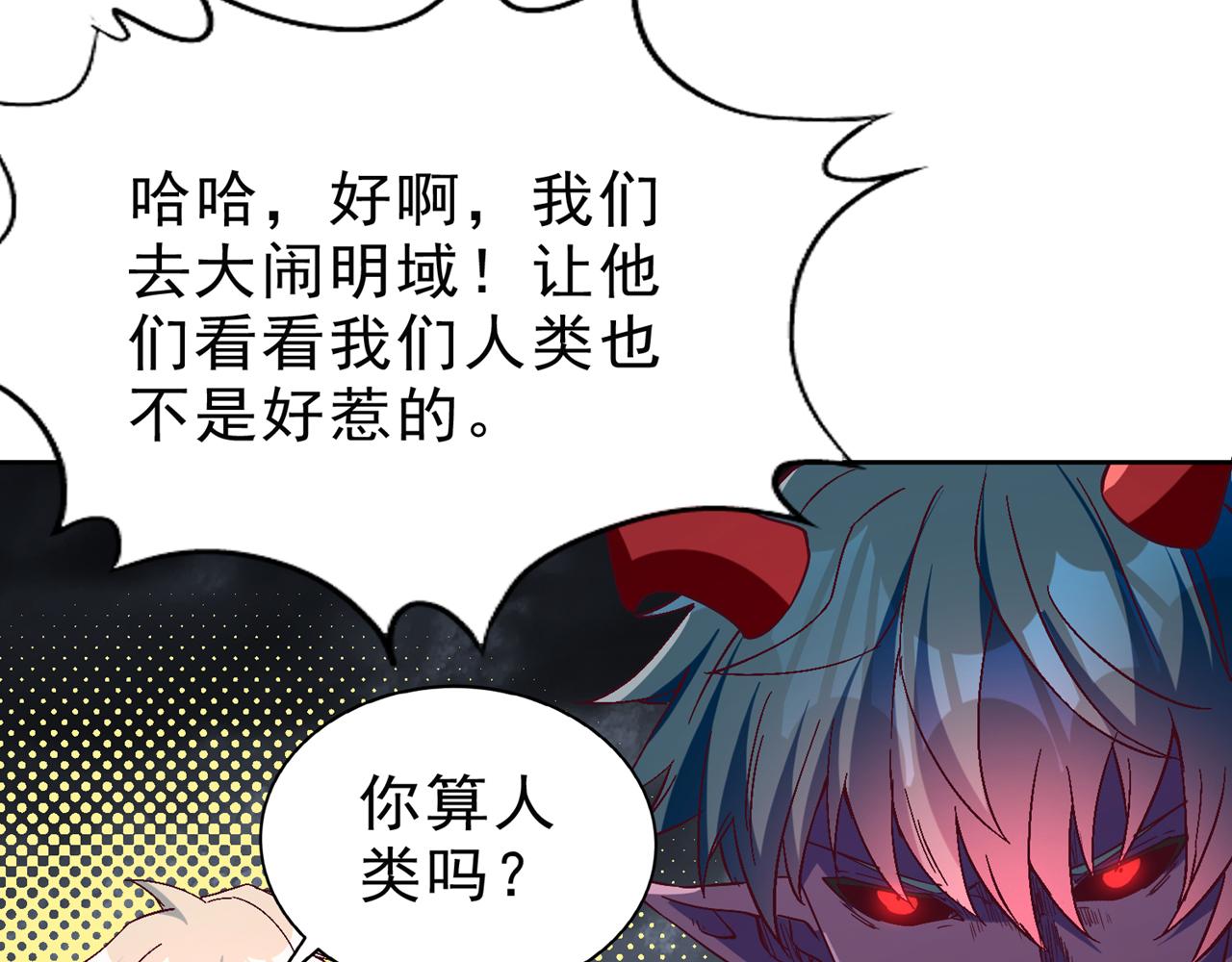 第542话 启动吧，八大祭坛！82