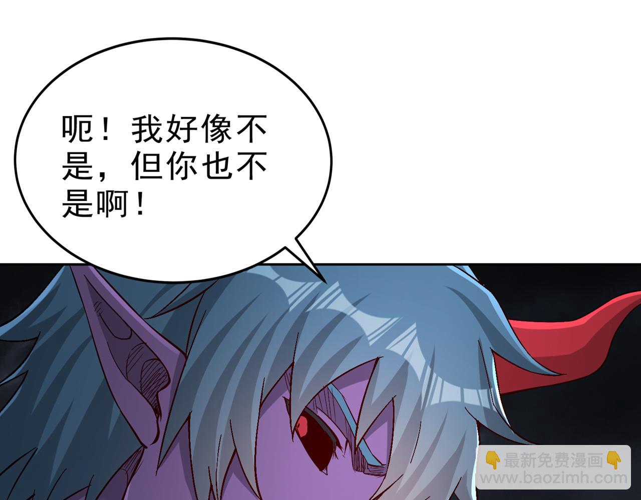 第542话 启动吧，八大祭坛！84