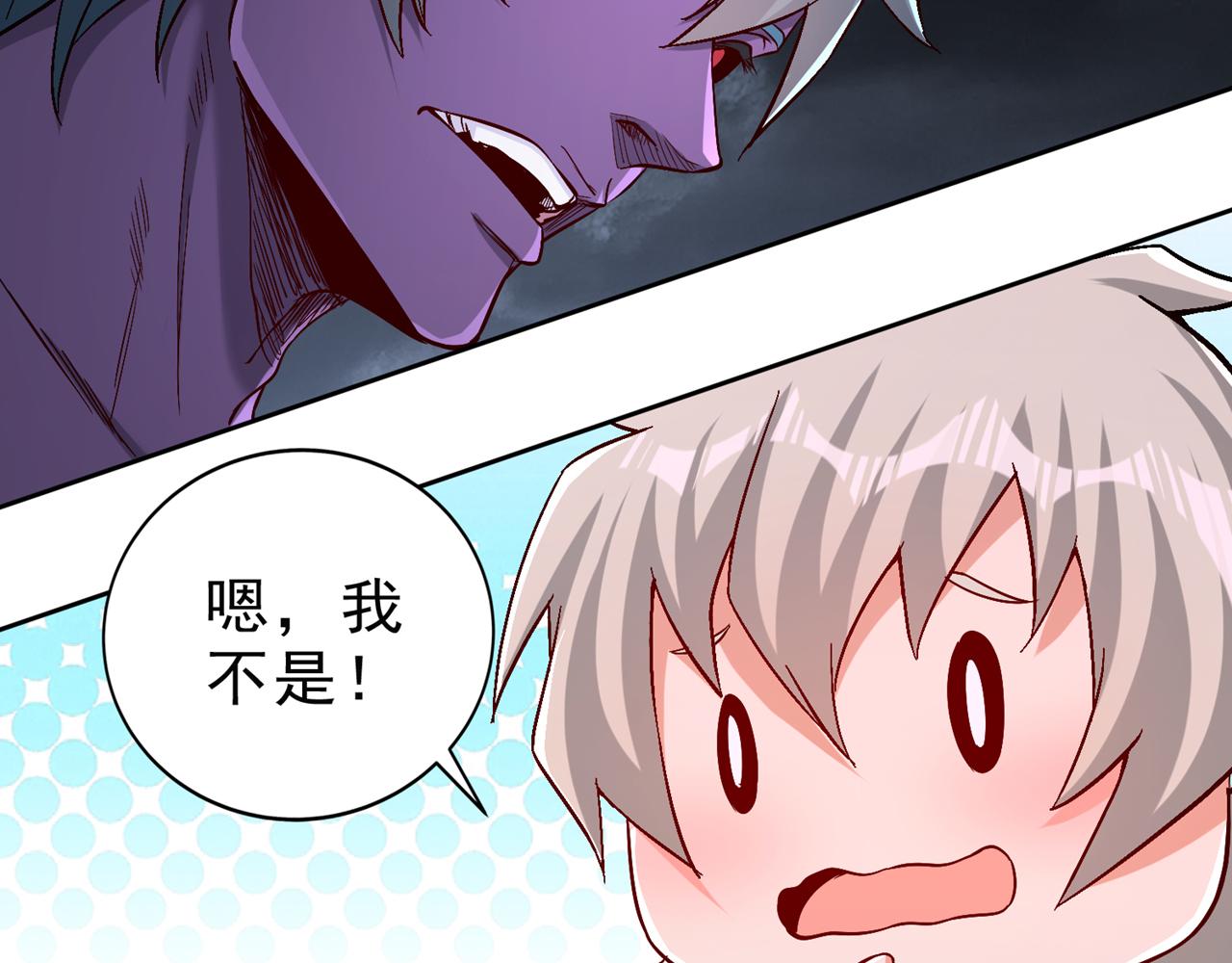第542话 启动吧，八大祭坛！85