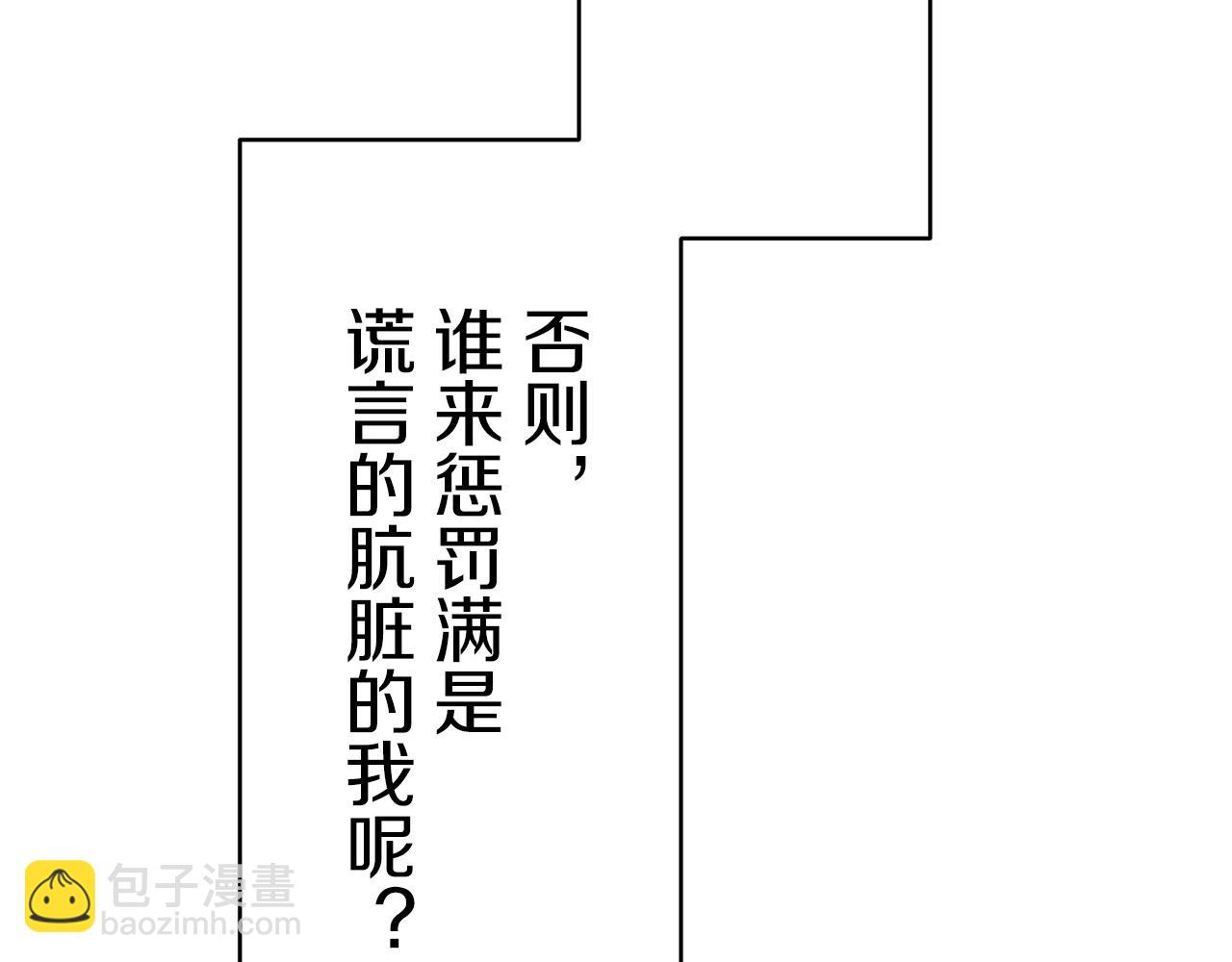 第24话 鲜红的血液从嘴唇流出79