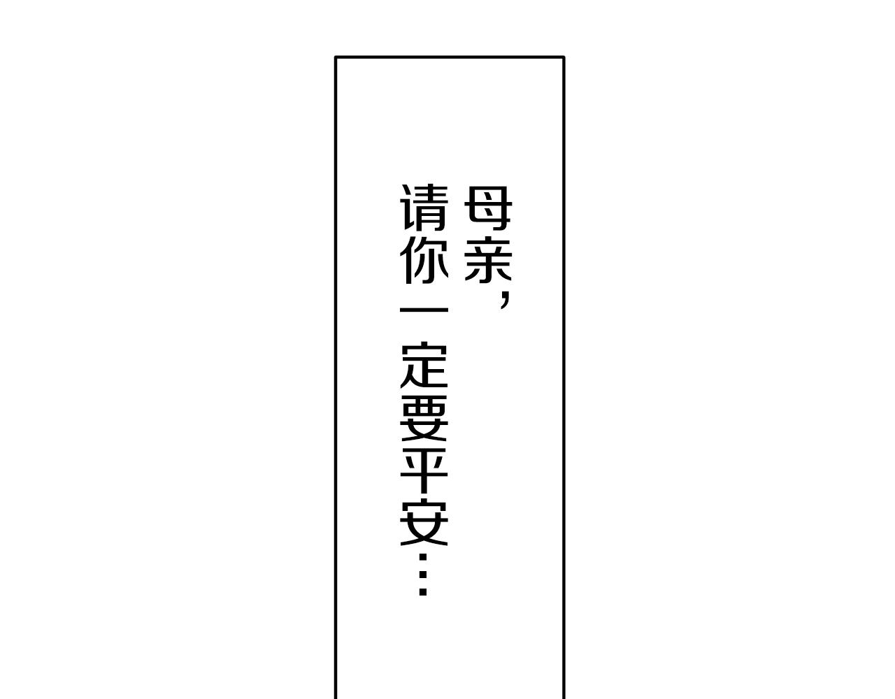 第39话 不能对你说的秘密 213