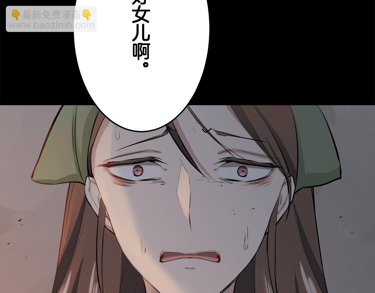 第39话 不能对你说的秘密 2132